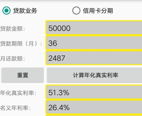 網(wǎng)貸公司收取信息咨詢費(fèi)、管理服務(wù)費(fèi)，利息很高，這是高利貸嗎？